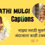 Marathi Mulgi Caption For Instagram